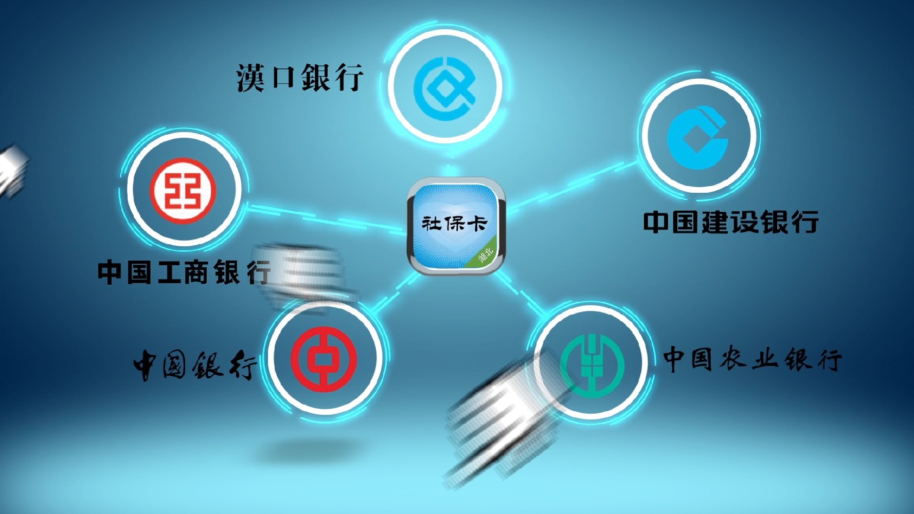 湖北省社?？╝pp宣傳片