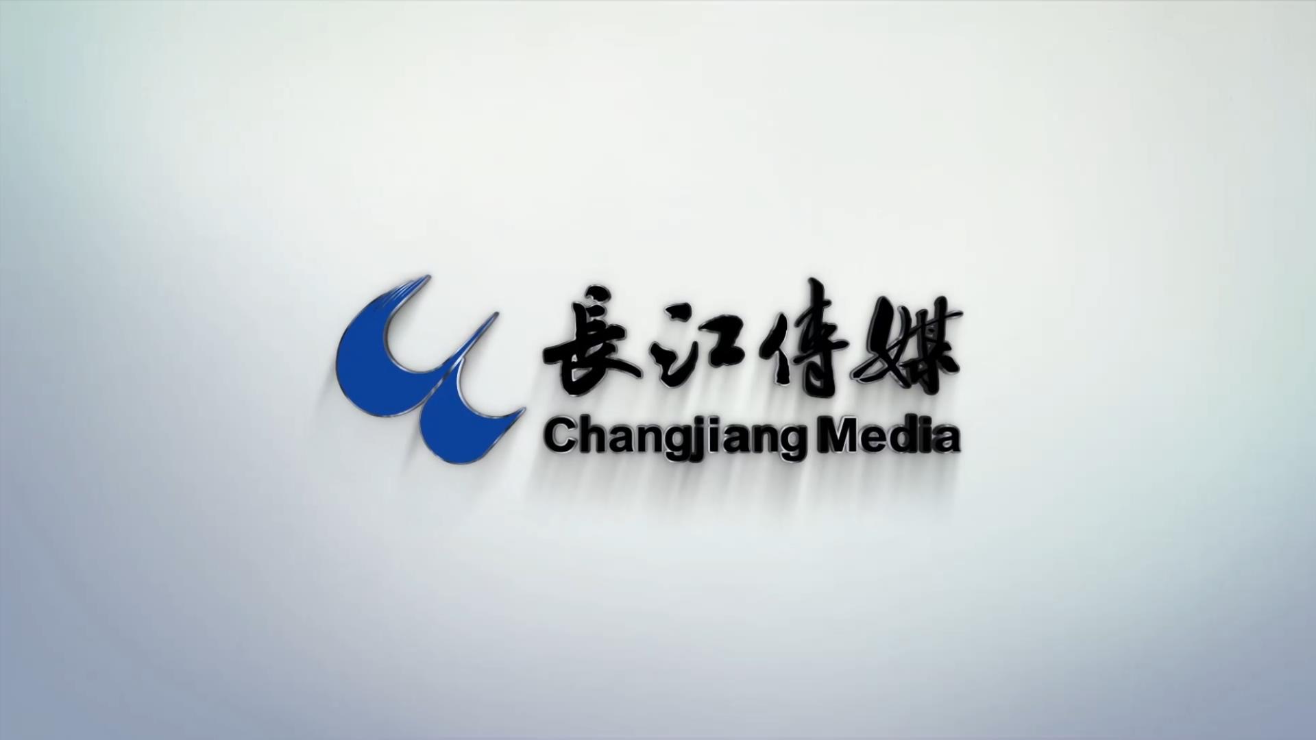 長(cháng)江傳媒宣傳片《傳播新知，彰顯人文》